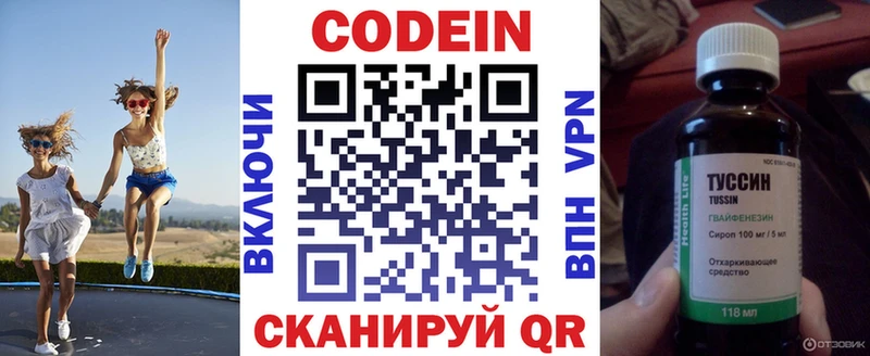 мега как зайти Кимры Codein Purple Drank