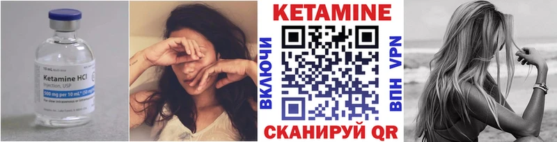 КЕТАМИН ketamine  Кимры 