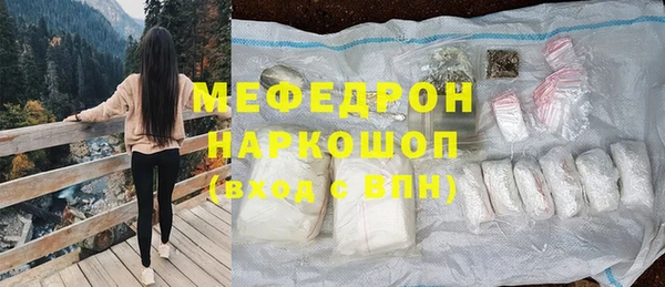 меф Белоозёрский