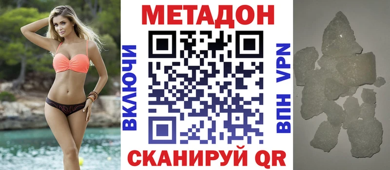 Метадон кристалл  сайты даркнета наркотические препараты  Кимры 