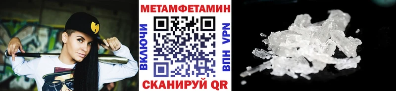 Первитин Methamphetamine  Кимры 